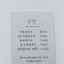 순할머니손칼국수순면