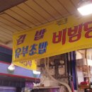 오마분식