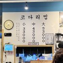 사상 코다리 이미지