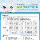 어린이 과학교실(봄학기) 이미지