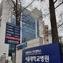 서울대학교병원 이미지