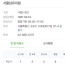 서울남유치원 이미지