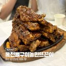 새농민 | 대전 옥천뼈구이 농민뜨끈이 본점 토요일 주말 웨이팅 후기