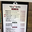 가락동 맛집 억수로 양대창 클라쓰가 다른 신선함으로 승부한다