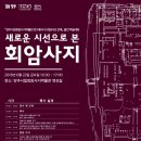 시선양주 이미지