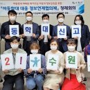 수원교육청 이미지