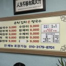 운천칼국수 이미지