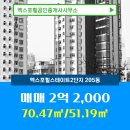 엑스포힐공인중개사사무소 이미지