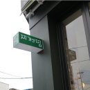찌개앤찜 이미지