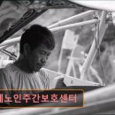 은혜주간보호센터 | 천안 주간보호센터 노인복지센터 요양원 추천 및 정보 ! 은혜노인주간보호센터 가격과 위치 정보 완벽 정리