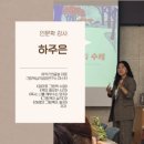 하작가의글숲중등부수업,생기부관리,명지독서논술수업,하주은작가직강