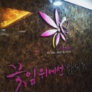 선한한의원 이미지