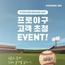 교촌치킨잠실 - 32207 | 교촌치킨잠실