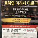 르하임스터디카페파주