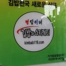 별일이네김밥과스파게티 이미지