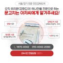 K.J공사 | 동대문구회기동 가게출입문고장 힌지교체 강화도어 유리문수리 후기.