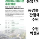 한양동양문화연구원 네이버블로그
