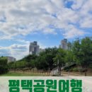 하날근린공원 이미지