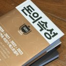 냉탕에 상어는 없었다.