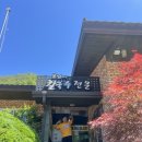 덕구 옹심이 칼국수 찐 후기