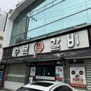 수복찜갈비 | 대구 먹방 여행 3일차 | 마지막까지 먹방 수복찜갈비, 윤옥연할매떡볶이, 카페 소베 &amp; 소금빵 투어