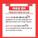 헤럴드어학원 이미지
