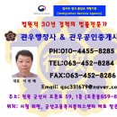 관우행정사 사무소 이미지