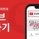 헤라성형외과의원 이미지