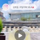 성북동과일까페58.4
