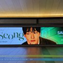 KTX 용산역 광고 인증합니다. 이미지