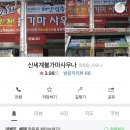 24시신세계불가마사우나 네이버블로그