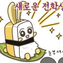 파랑새쭈꾸미와털레기 이미지