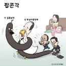 &#39;Netizen 시사만평(時事漫評)떡메&#39; &#39;2025. 05.10&#39;(토) 이미지