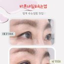 범계 속눈썹펌 추천 | 엄마도 반한 바론네일&amp;속눈썹