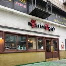 신천@ | 잠실새내역삼겹살 원조 맛집 불타는삼겹살 신천점 후기