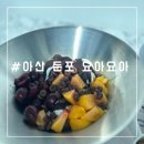 요아요아