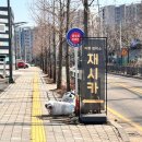재시카 | 김포 고촌 카센터 재시카, 제가 부담없이 단골로가는 카센터 입니다.