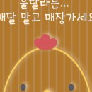 훌랄라참숯치킨순천신대점