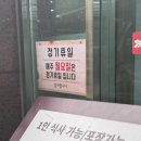 삼미동태탕 | 용인맛집/삼미동태탕