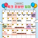동화구연 초급 | 유튜브 초급강의 들어본 후기 (작누PD의 독크초)