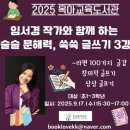 문해력쑥쑥글쓰기 이미지