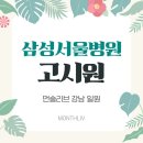 일원동 원룸텔 삼성서울병원과 가까운 첫 입주 대청역 단기임대