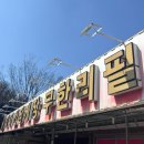 더더간장게장 | 일산 간장게장무한리필 <더더간장게장> 후기