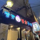 다와참숯삼겹살 | 노원역 고기집 맛집 :: 땅코 메뉴 및 가격