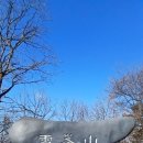 2026.2.3.이천.설봉산.1.수원역.이매역.경강선.이천역.220.250.8.설봉공원삼거리양평해장국들머리. 이미지