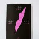 [서울] 2026 서울국제도서전 방문 후기