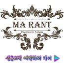 마랑헤어 이미지