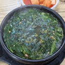 금강올갱이해장국 이미지