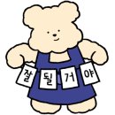 이보영의영어미술피아노발레학원 이미지