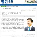 적성 양운학 향우, 코레일 전북본부장 취임(열린순창신문 뉴스) 이미지